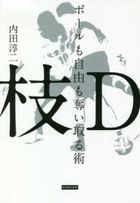 YESASIA: Kemono Michi: Rise Up Vol.2 (Blu-ray) (Japan Version) Blu-ray -  Konishi Katsuyuki, Akatsuki Natsume - Anime in Japanese - Free Shipping -  North America Site
