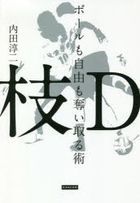 YESASIA: kamitachi ni hirowareta otoko 9 9 eichijie novueruzu ＨＪＮ 27 9 ＨＪ  ＮＯＶＥＬＳ ＨＪＮ 27 9 - roi - Books in Japanese - Free Shipping - North America  Site