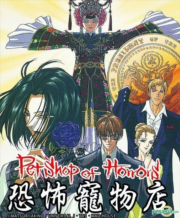 YESASIA: Petshop Of Horrors (DVD) (Taiwan Version) DVD - Muse (TW