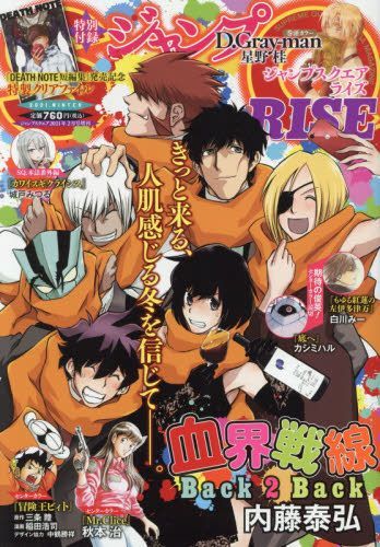 Yesasia ジャンプｓｑ ジャンプスクエア 増刊 ２０２１年２月号 ジャンプｓｑ ｒｉｓｅ ２０２１ ｗｉｎｔｅｒ 集英社 日本の雑誌 無料配送