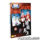 Kun Opera -  Qiang Tou Ma Shang (DVD) (China Version)