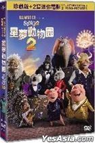 星梦动物园2 (2021) (DVD) (香港版)