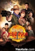 Nark Boon Song Klot (2017) (DVD) (Ep. 1-15) (End) (Thailand Version)