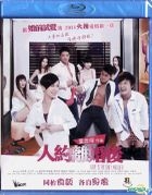 Love Is The Only Answer (2011) (Blu-ray) (Hong Kong Version)