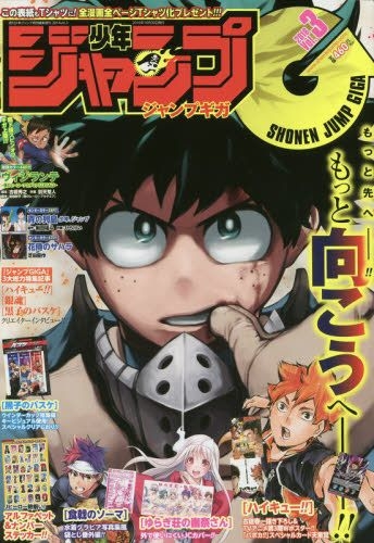 Yesasia 週刊少年ジャンプ増刊 ２０１６年１０月号 ジャンプｇｉｇａ ｖｏｌ ３ 集英社 日本の雑誌 無料配送 北米サイト