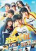 电影 飙速宅男 (2020)  (DVD) (普通版)(日本版)