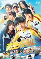 Yowamushi Pedal: Up the Road (2020) (DVD) (Normal Edition) (Japan Version)