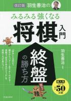 Yesasia Habu Yoshiharu No Mirumiru Tsuyoku Naru Shiyougi Niyuumon Shiyuuban No Kachikata Habu Yoshiharu No Mirumiru Tsuyoku Naru Shiyougi Shiyuuban No Kachikata Niyuumon Habu Yoshiharu 日文書籍 郵費全免 Yesasia Habu Yoshiharu No Mirumiru Tsuyoku Naru Shiyougi Niyuumon Shiyuuban No Kachikata Habu Yoshiharu No Mirumiru Tsuyoku Naru Shiyougi Shiyuuban No Kachikata Niyuumon Habu Yoshiharu 日文書籍 郵費全免