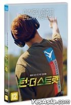 Turn: The Street (DVD) (Korea Version)