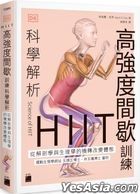 SCIENCE OF HIIT - Understand the Anatomy and Physiology to Transform Your Body