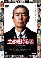 Muroi Shinji: Ikitsuzukeru Mono (DVD) (Standard Edition) (Japan Version)