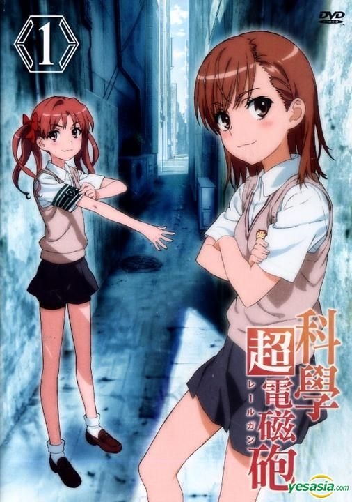 Yesasia Only My Railgun Dvd Vol 1 Taiwan Version Dvd Muse Tw Anime In Chinese Free Shipping North America Site