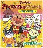 Yesasia Anpanman Search Results All Products Page 4