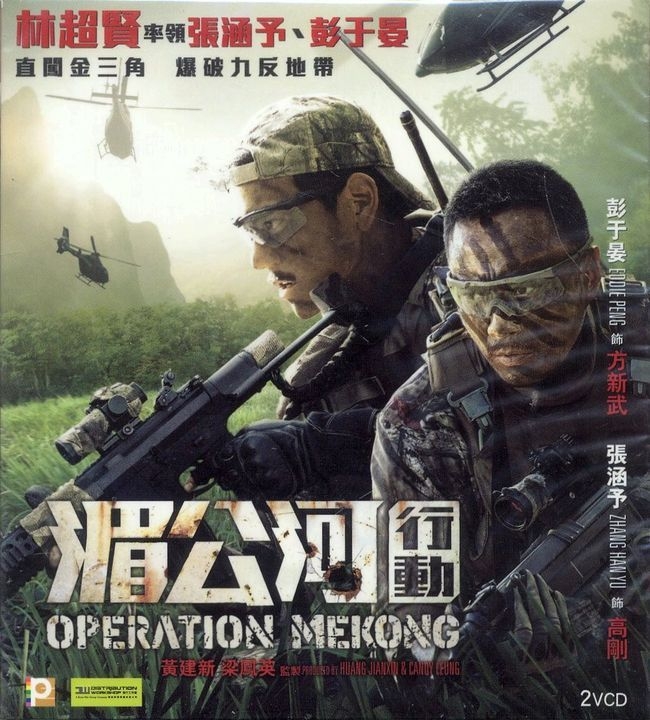 Operation mekong best sale full movie