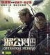 Operation Mekong (2016) (VCD) (Hong Kong Version)