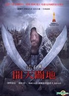 Mongol (2007) (DVD) (Taiwan Version)