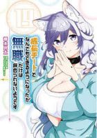 YESASIA: benriya saitou san isekai ni iku 3 3 emuefushi ＭＦＣ - ichitomo  kazutomo - Comics in Japanese - Free Shipping