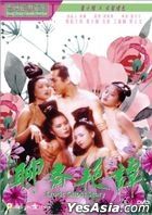 聊齋艷譚 (1990) (DVD) (2019再版) (香港版) 
