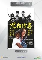 The Devil's Treasure (DVD) (Hong Kong Version)