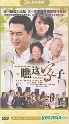 Family (H-DVD) (End) (China Version)