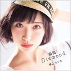 Shunkan Diamond [Type A](SINGLE+DVD) (First Press Limited Edition)(Japan Version)