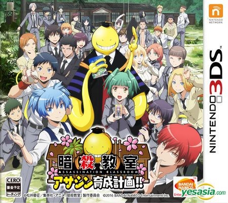YESASIA : 暗杀教室 杀手育成计划!! (3DS) (日本版) - Bandai