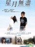 Our Island, Our Dreams (DVD) (Taiwan Version)