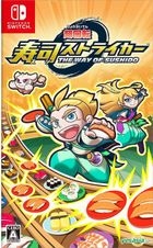 Sushi Striker The Way of Sushido (3DS) (Japan Version)