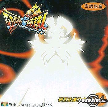 Yesasia Daman Bakugaiden V Vol 44 Vcd 日本アニメ 中国語のアニメ 無料配送