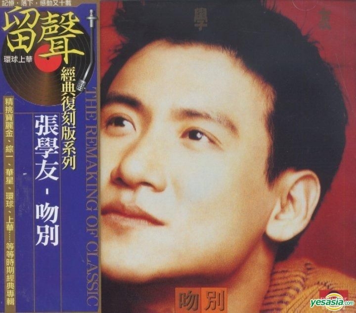 YESASIA: Goodbye Kiss (Reissue Version) Music - Jacky Cheung