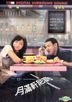 Crossing Hennessy (DVD) (Hong Kong Version)