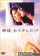 God, Please Give Me More Time (DVD) (Japan Version)