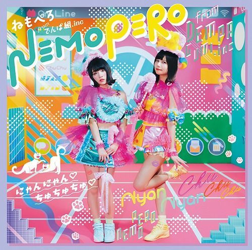 「とのパラ！　VOL.42」 YESASIA: Nyan Nyan Chu Chu Chu (Normal Edition) (Japan Version