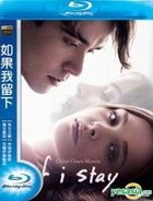 如果我留下 (2014) (Blu-ray) (台灣版) 