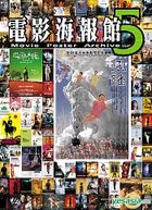 Movie Poster Archive 5 (With CD Rom)