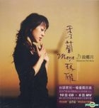 Gu Xiang Yue (CD+VCD) 