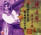 Liang Su Qin Cantonese Opera 2 (2CD)