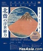 Bei Zhai の Fu Shi Hui Li