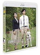 24 Hour Television Drama Special 2016: Momoku no Yoshinori Sensei -Hikari wo Ushinatte Kokoro ga Mieta- (Blu-ray) (Japan Version)