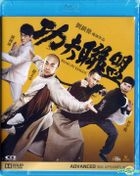 Kung Fu League (2018) (Blu-ray) (Hong Kong Version)