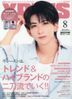 Ｙ　ＰＬＵＳ（ワイプラス） ２０２５年８月号