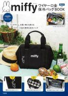 Miffy Wire Kuchigane Cooling Bag BOOK Black Ver.