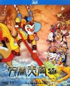 The Monkey King: Uproar In Heaven (Blu-ray) (China Version)