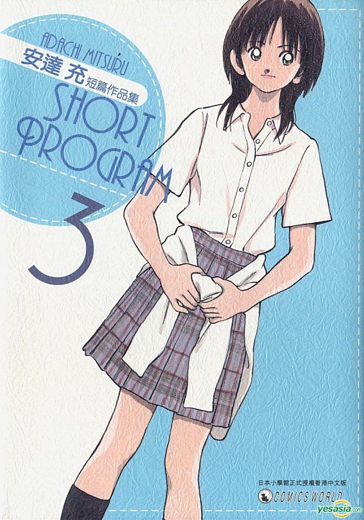 YESASIA Short Program (Classic Version) (Vol.3) Adachi Mitsuru