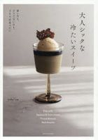 Chic and Sophisticated Cold sweets