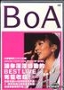 BoA ARENA TOUR 2005 BEST OF SOUL （台湾版）