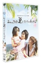 Myu no Anyo Papa ni Ageru - 24 Hour Television Special Drama 2008 (DVD) (Japan Version)