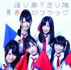 Seishun no Flag (Normal Edition)(Japan Version)