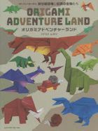 Origami Adventure Land: Kirazuni Ichimai de Oru Origami Kyouryuu to Densetsu no Seibutsutachi