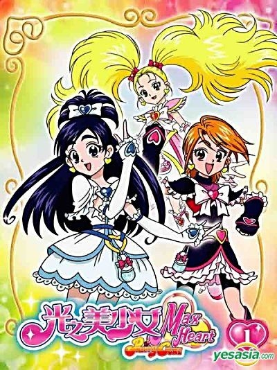 YESASIA: Pretty Cure Max Heart (DVD) (Box 1) (Taiwan Version) DVD